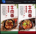 牛肉面