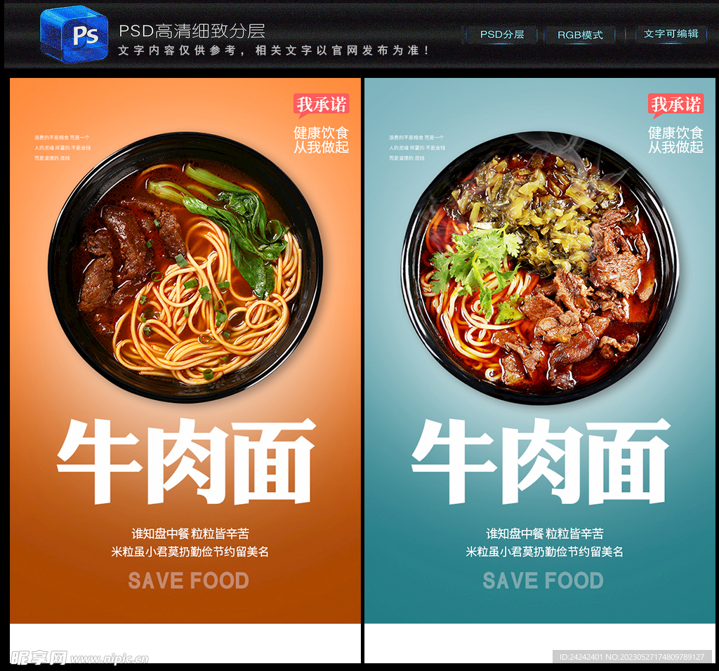 牛肉面