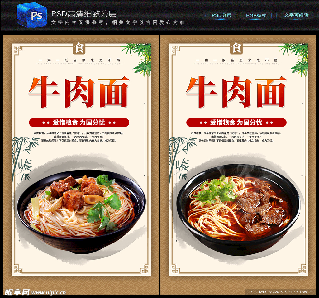 牛肉面