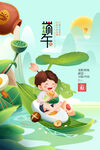 端午节