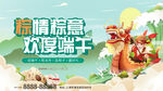 端午节