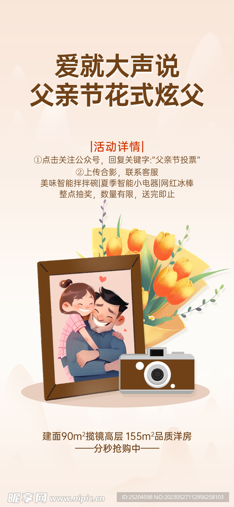 父亲节