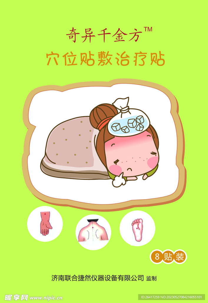 儿童包装