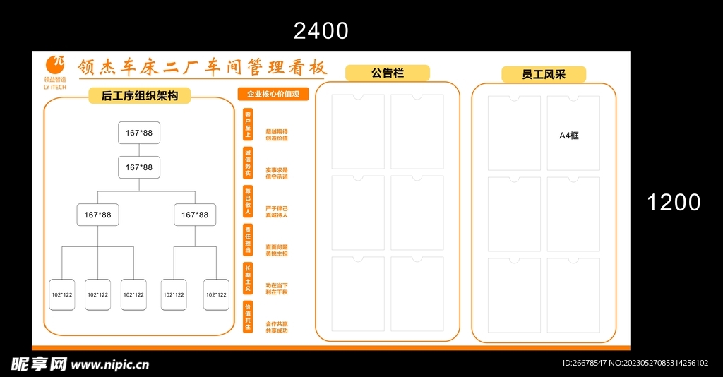公告栏