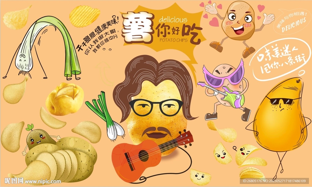 最新薯片背景墙PSD模板下载