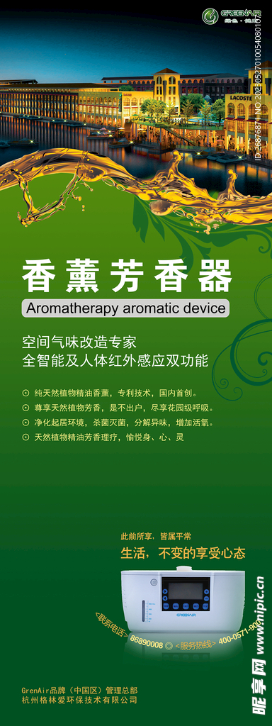 香薰器 