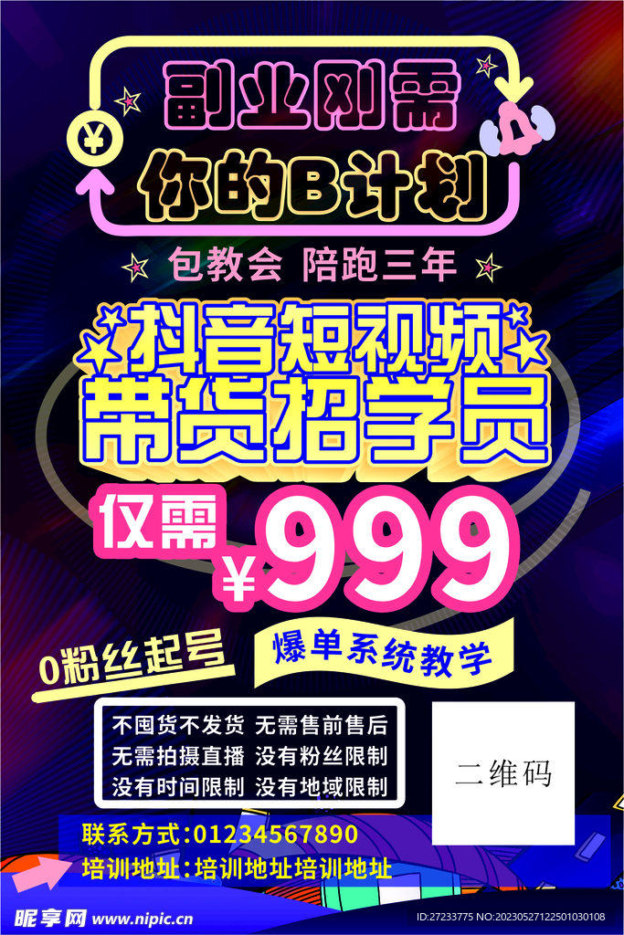 抖音短视频