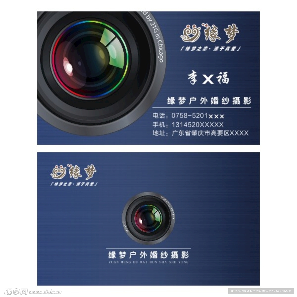 婚纱摄影名片图片