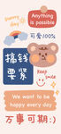 小熊印花