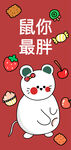 可爱卡通壁纸