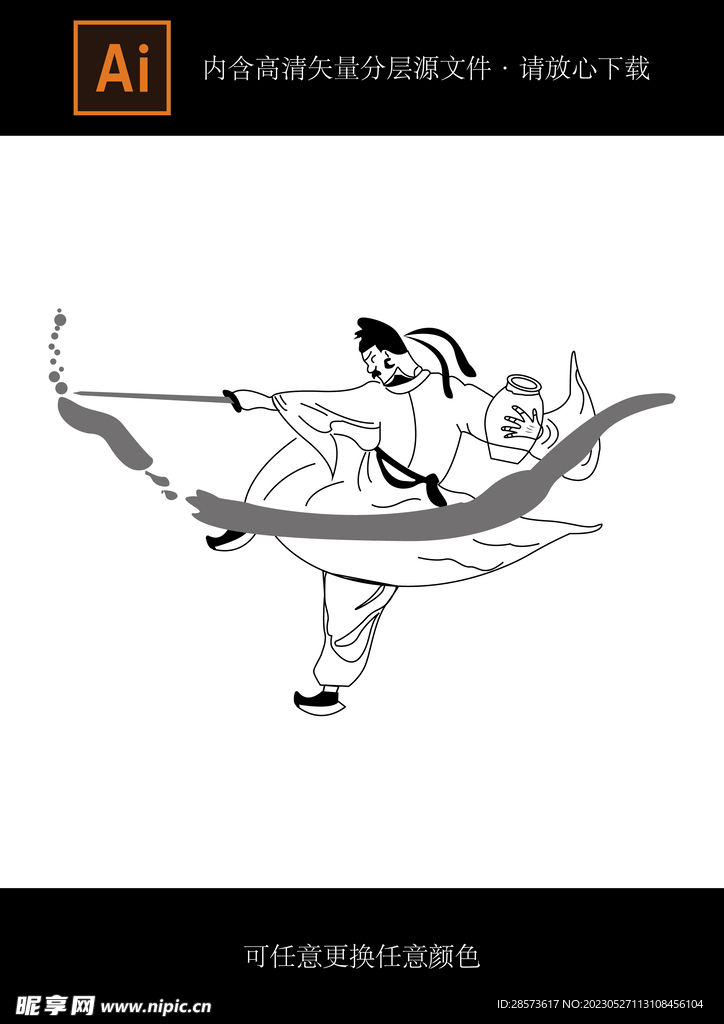 李白挥剑