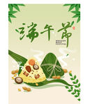 端午节海报
