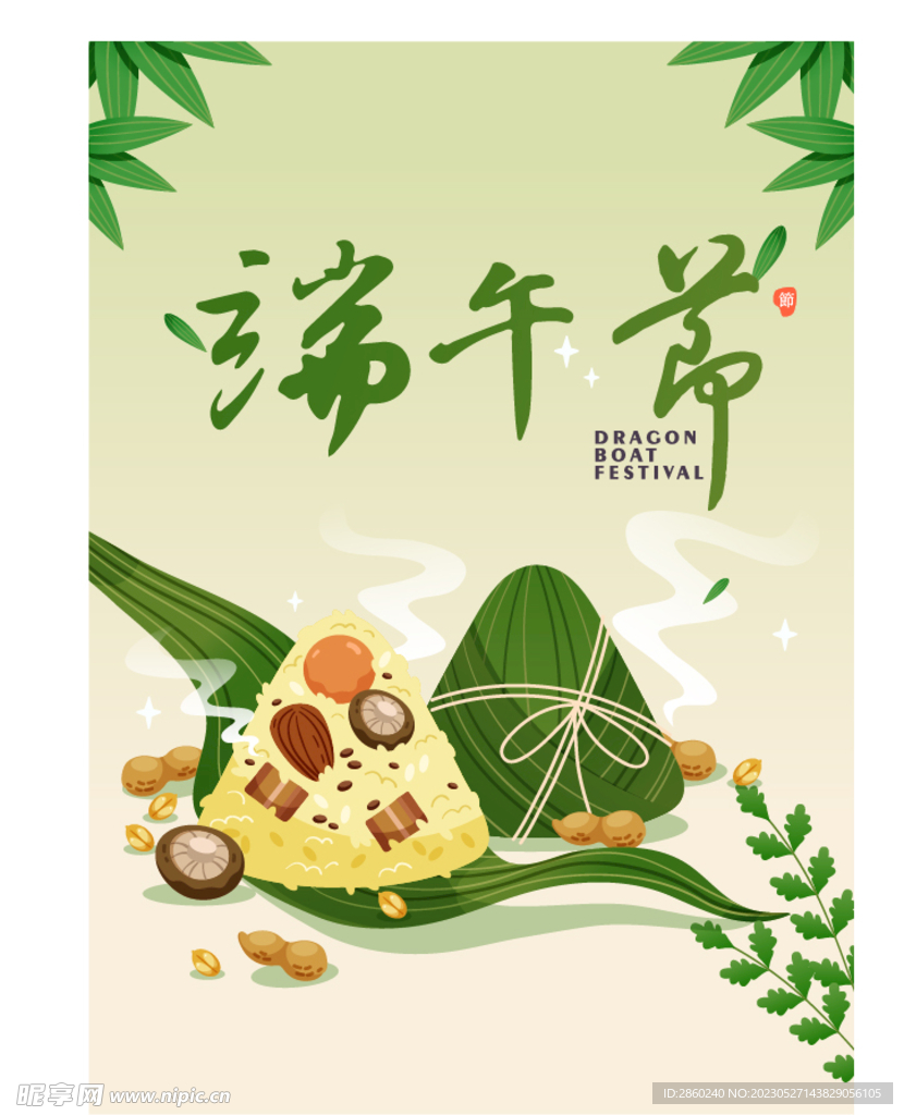 端午节海报