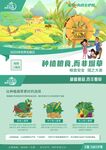 世界无烟日种植粮食而非烟草