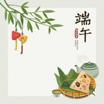 端午节