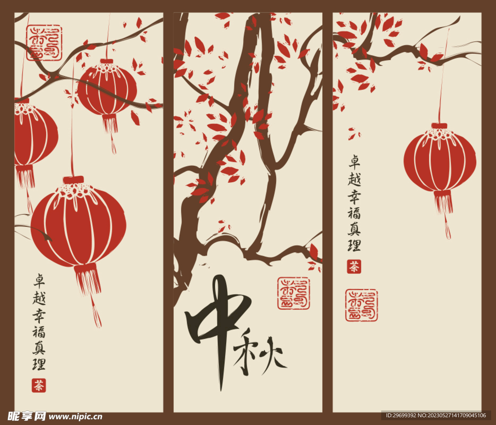 中秋海报