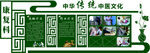 中华传统中医文化