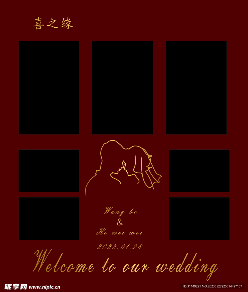 婚礼照片墙