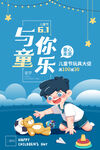 儿童节图片