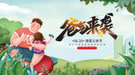 父亲节