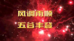 吉祥片尾