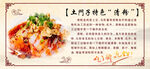 特色小吃清粉简介