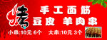 烤面筋软膜灯箱