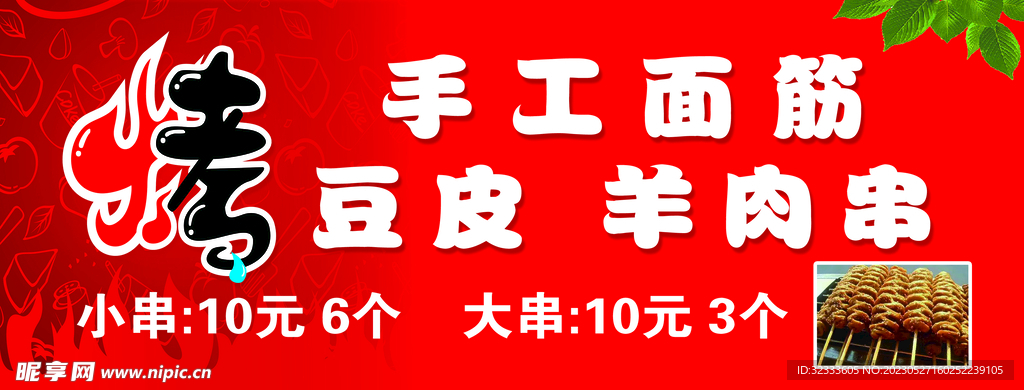 烤面筋软膜灯箱