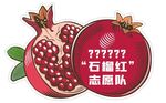 异形