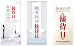 公司展架
