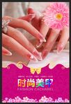 美甲