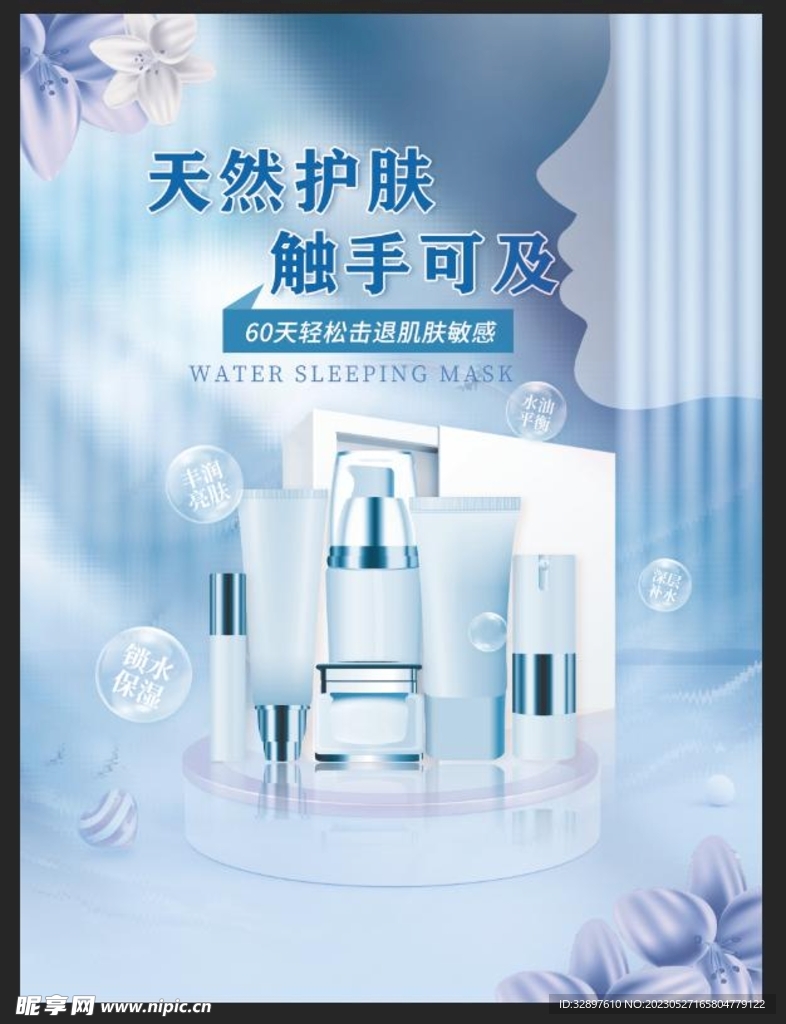 化妆品