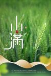 小满