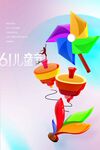 儿童节