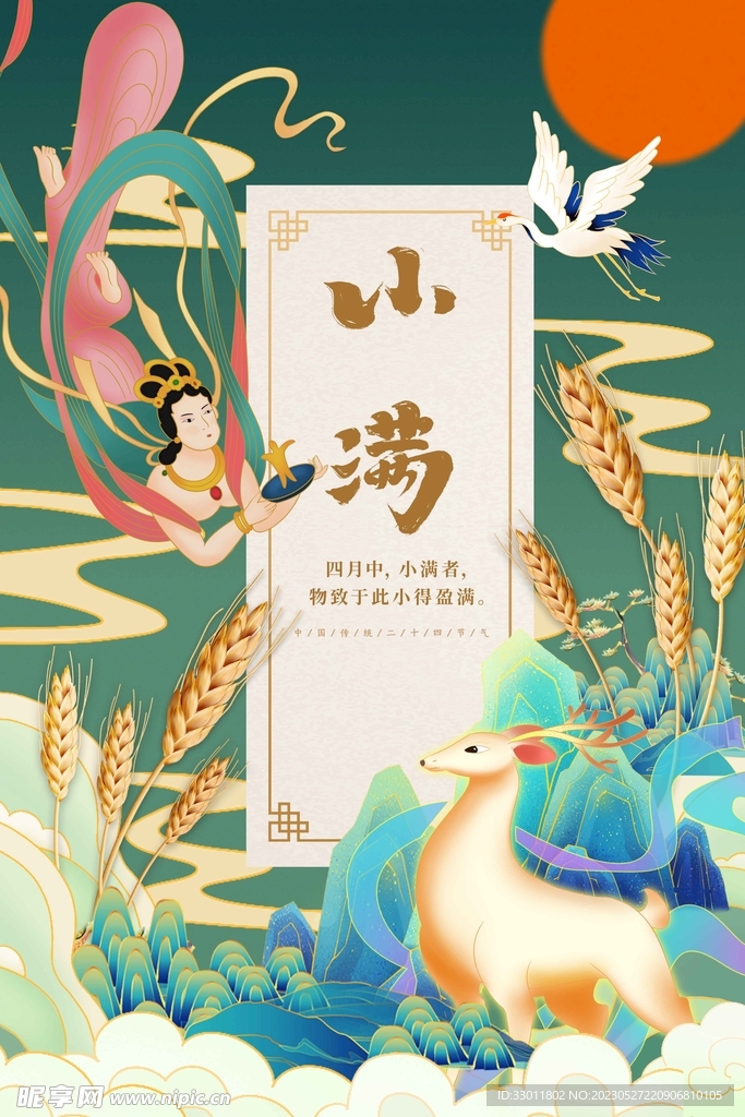小满