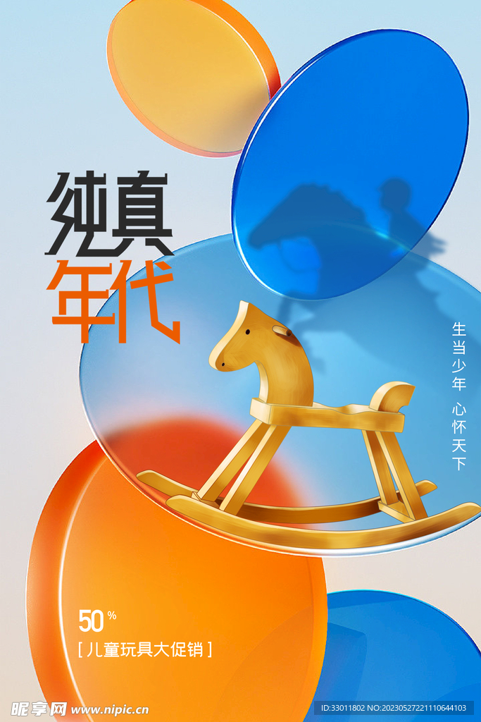 儿童节