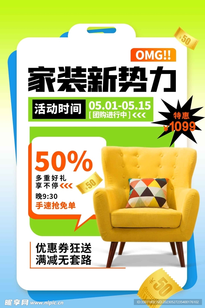 家装新势力
