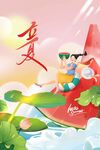 立夏