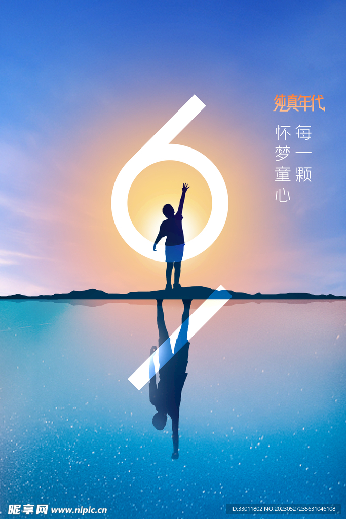 儿童节