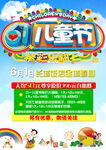 六一儿童节