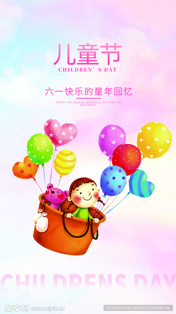 六一儿童节