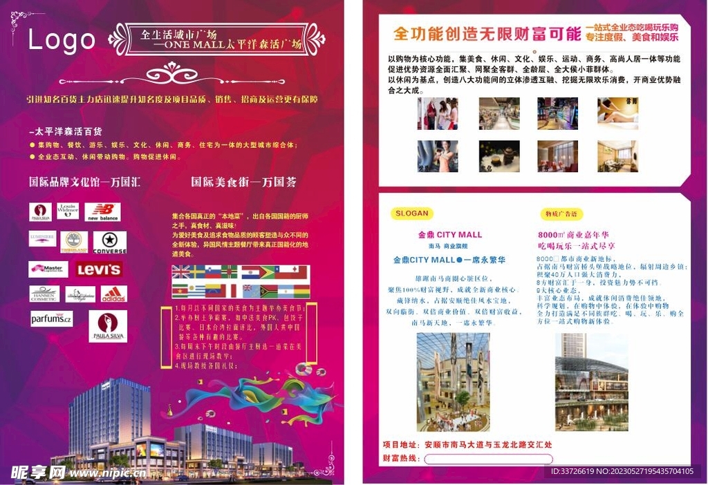 房地产商铺