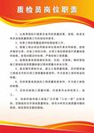 企业规章制度牌上墙牌海报