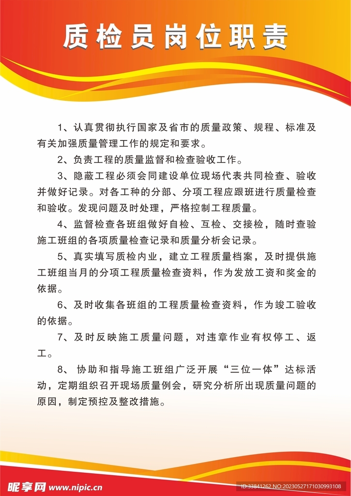 企业规章制度牌上墙牌海报