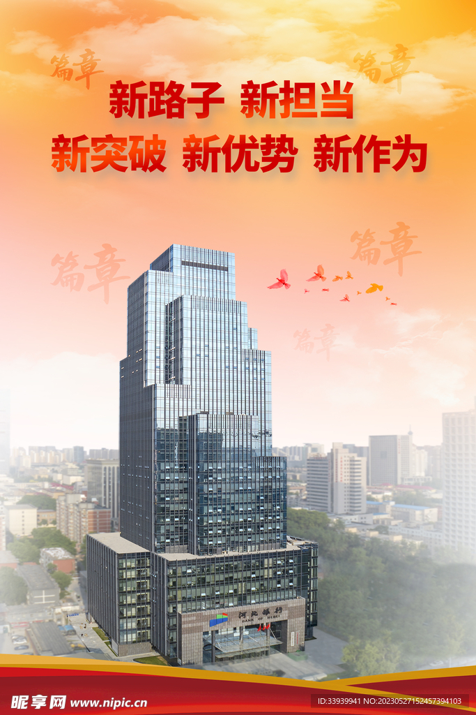 新路子