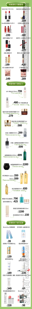 化妆品51链接