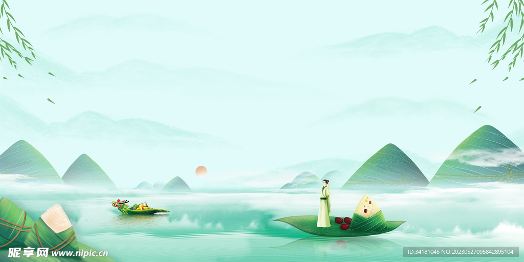 端午节背景