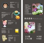 烤肉 甜品饮料 菜单