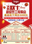 大战双十一