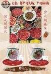 牛肉火锅